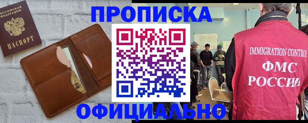 временная регистрация для всех в Смоленской области
