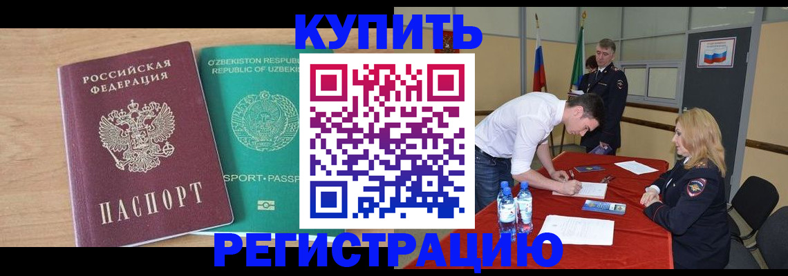 временная регистрация для школы в Смоленской области