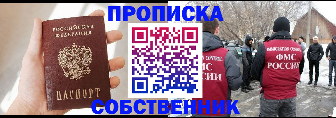 прописка для военкомата в Смоленской области
