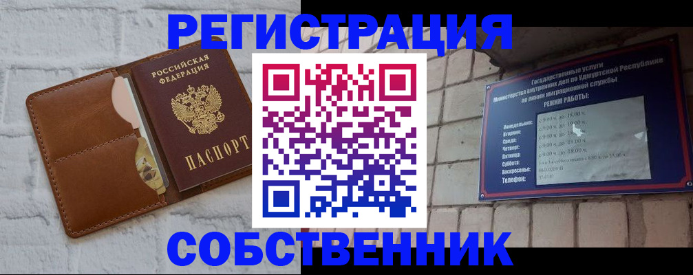 прописка 2025 в Смоленской области