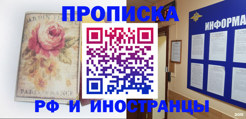 временная прописка в Смоленской области