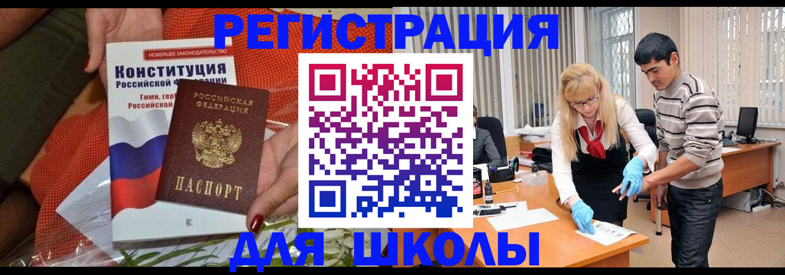 купить прописку в Смоленской области
